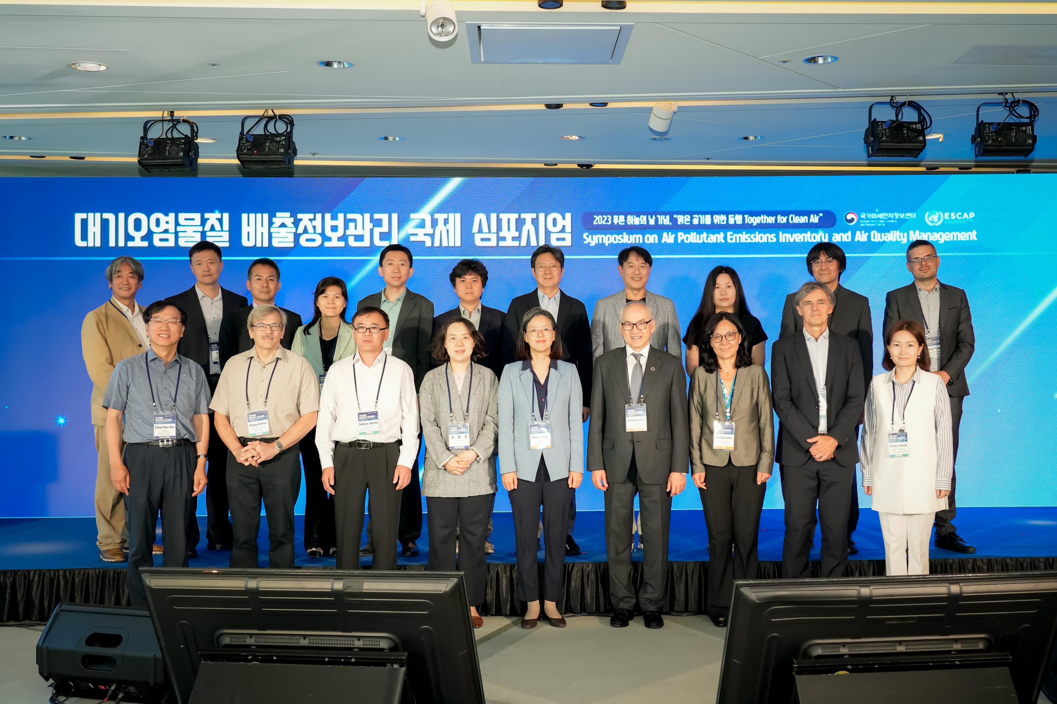 2023 Symposium on Air Pollutant Emissions Inventory and Air Quality Management